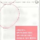 초지중학교 | 안산 초지고 1학년 국어 100점 후기 및 시험 대비 방향(2026년)