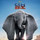 덤보 이미지