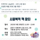 대중 작은도서관 이미지