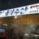 총각수산 이미지