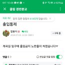 가평 경반분교/ 폭우로 인해서 취소합니다. 이미지