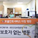 나누리수원병원 이미지