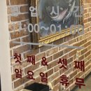 북방새우 - 강릉시 하슬라로232번길 25-7 | 북방새우
