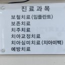 이종녕치과의원 이미지