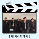 트리거커피 | [드라마 추천] 트리거 팬 시사회 후기 | 디즈니 플러스, 김혜수, 정성일, 주종혁, 유선동 감독