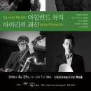 안동문화예술의 전당 백조홀 이미지