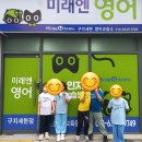 웬디의영어교습소