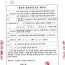 (주)대영구조기술단