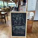 강나루횟집식당