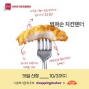 엄마손석쇠구이 | [공지] [이웃후기문화x푸드렐라] #엄마손치킨텐더+양념치킨소스!