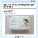(주)소프트맥스 | 팸퍼스 2026 터치 오브 네이처 팬티 신제품 사용후기(흡수력, 장점 등)