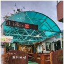 환희민박 이미지