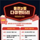 용현2동 이미지