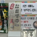 옛날맷돌손두부