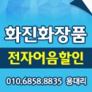 한신화장품 이미지