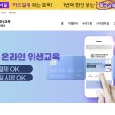 2024대한숙박업중앙회 위생교육 티스토리