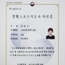 바이젝 월드 피트니스 이미지