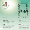 절두산 순교성지 1차(2) - 전대사 수여기간 및 조건 이미지