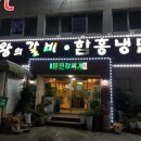왕의갈비(굴화) 이미지
