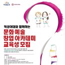 11월 문화예술아카데미 이미지