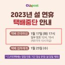 로젠(택배) 이미지