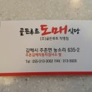 골든루트식당 이미지