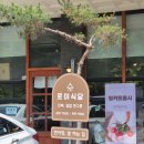 무공해식당 | 하남 미사 맛집 로이식당 하남미사본점 생크림 파스타 연어장 후기