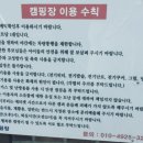 툇골캠핑장 이미지