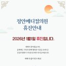 정안메디칼의원 네이버블로그