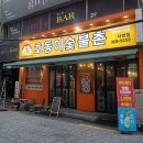 호동이숯불촌 이미지