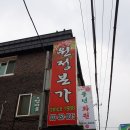 원정본가