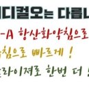 오한의원 이미지
