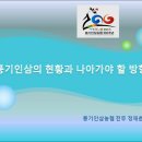 제6회 풍기발전포럼 이미지