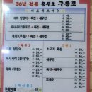 충무로구룡포