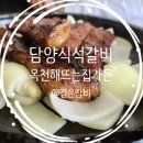 옥천 해뜨는집 가든 이미지