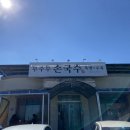 무주무손국수 이미지