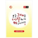 해피데이 이미지