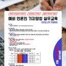 사이언스포어캐스트