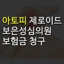 보은성심의원 이미지