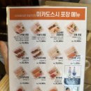 미카도스시 영통점 이미지