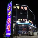 싱싱횟집 이미지