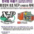 (주)다원환경