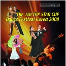 광주에서 댄스대회가 7월6일 개최합니다. 많은 관심과 참여부탁드려욤^^<제 1회 TOP STAR CUP 전국댄스경연대회> 이미지