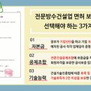 (유)고려건설 - 14231 | (유)고려건설