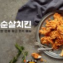 깐부치킨 이미지