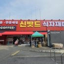 주식회사 신밧드 네이버블로그
