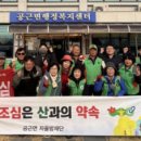 공근면행정복지센터 강원일보