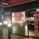 한신포차 화성봉담점