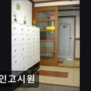 정인고시원