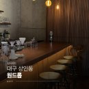 드롭커피 | [대구 상인동] 잔잔하고 조용한 공간의 신상카페 필터커피맛집 '원드롭' 내돈내산 후기